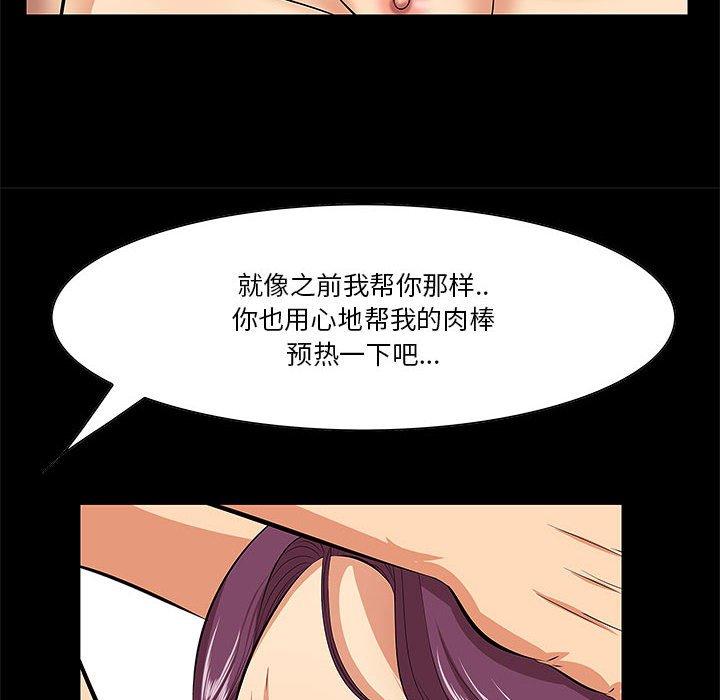 一口就好 第 6 话 第22页