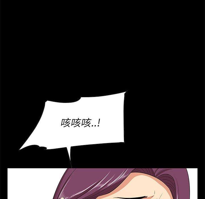 一口就好 第 6 话 第24页