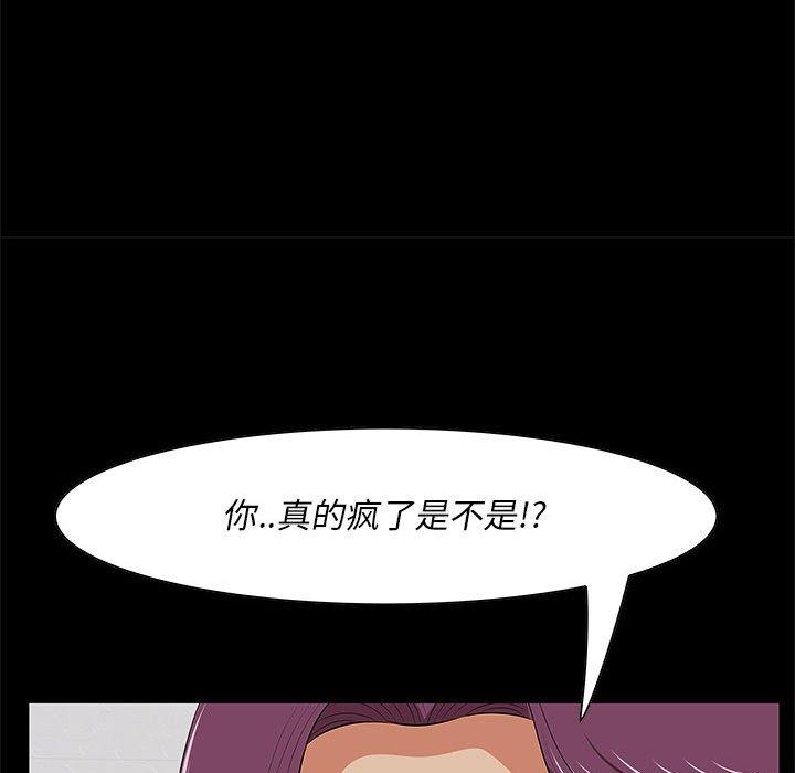 一口就好 第 6 话 第26页