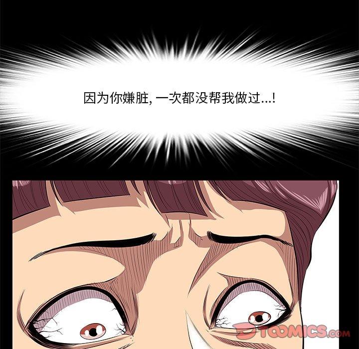 一口就好 第 6 话 第9页