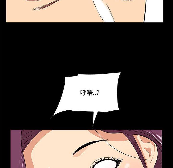 一口就好 第 6 话 第10页