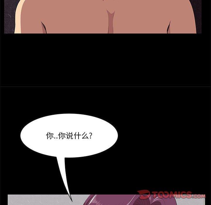 一口就好 第 6 话 第15页