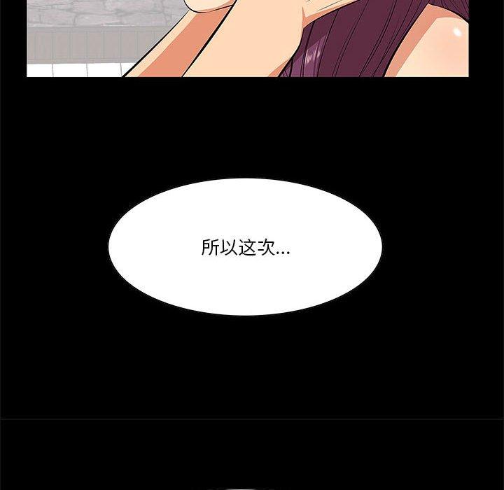 一口就好 第 6 话 第18页