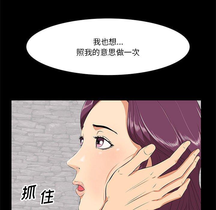 一口就好 第 6 话 第17页