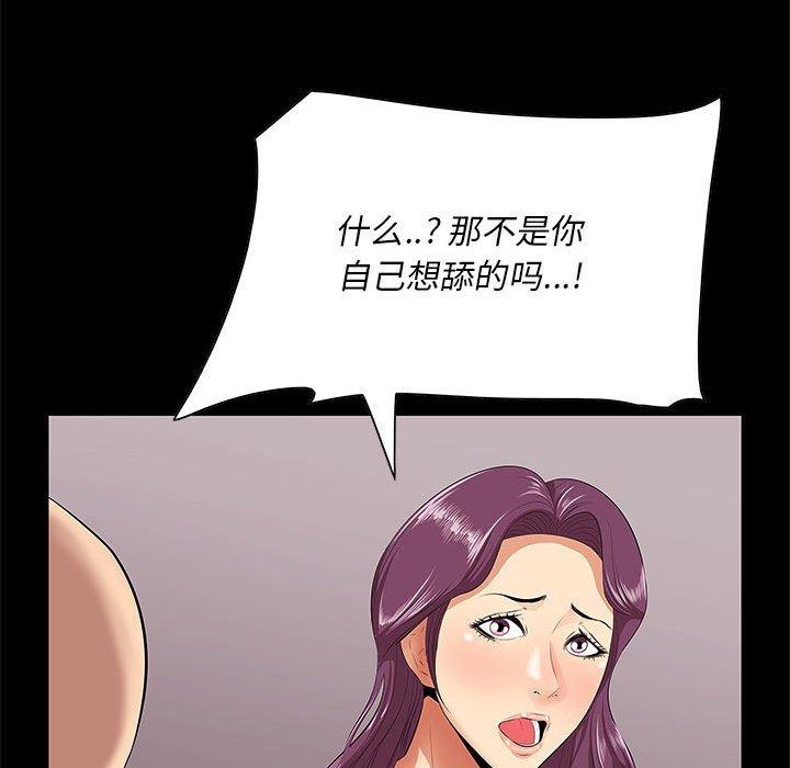 一口就好 第 6 话 第30页