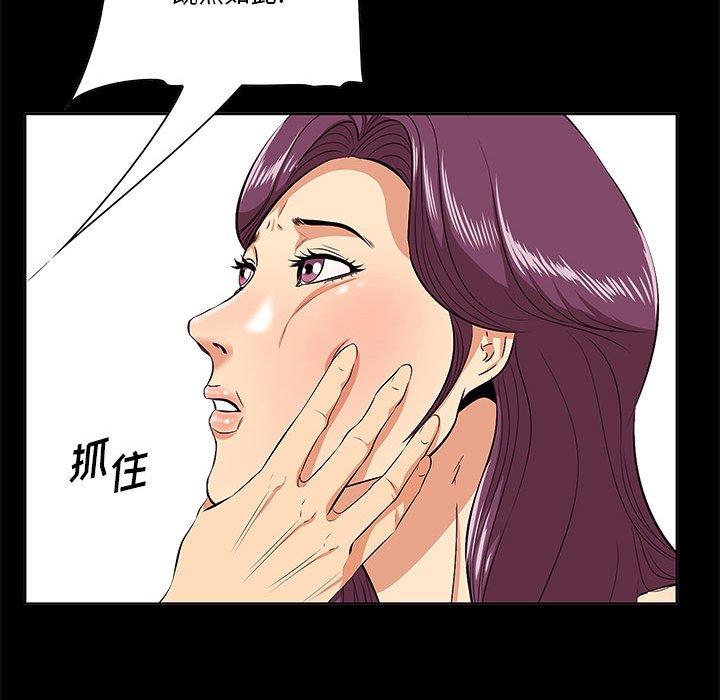 一口就好 第 6 话 第34页