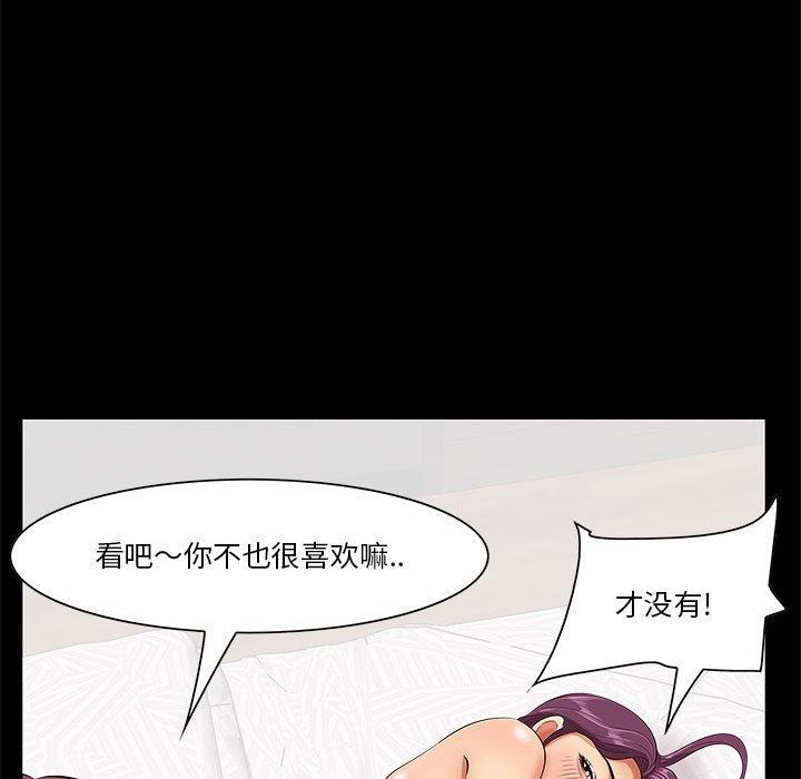 一口就好 第 6 话 第61页