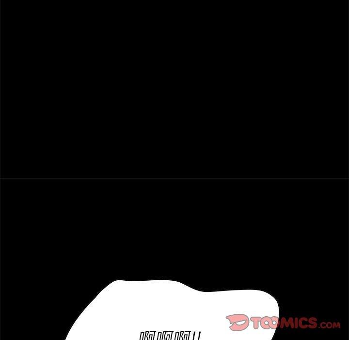一口就好 第 6 话 第81页