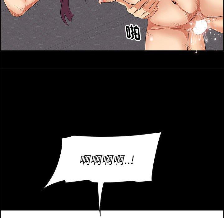 一口就好 第 6 话 第85页