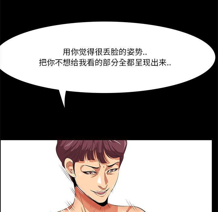一口就好 第 6 话 第91页