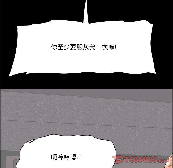 一口就好 第 6 话 第93页
