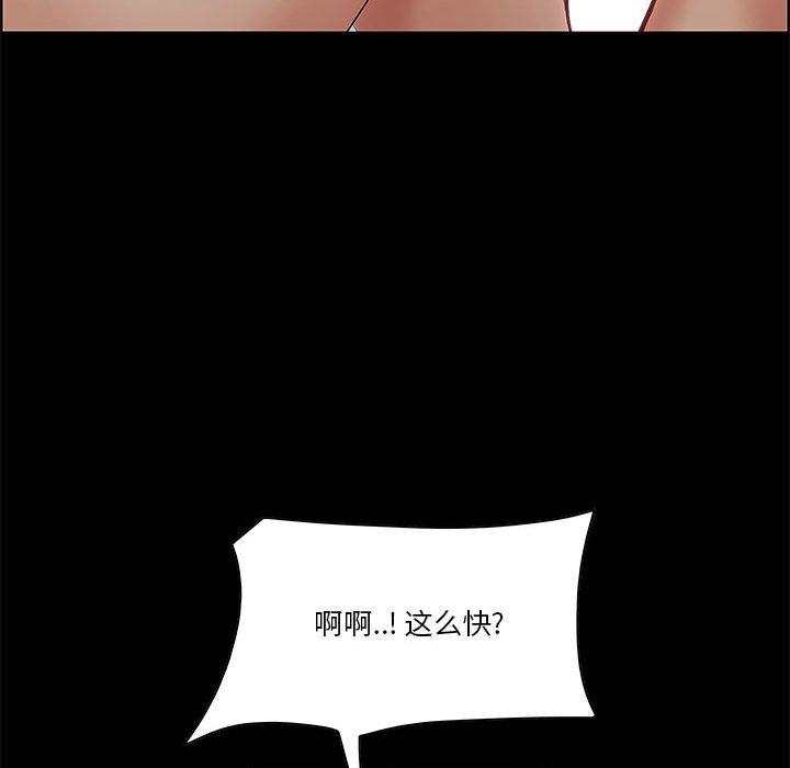一口就好 第 6 话 第72页