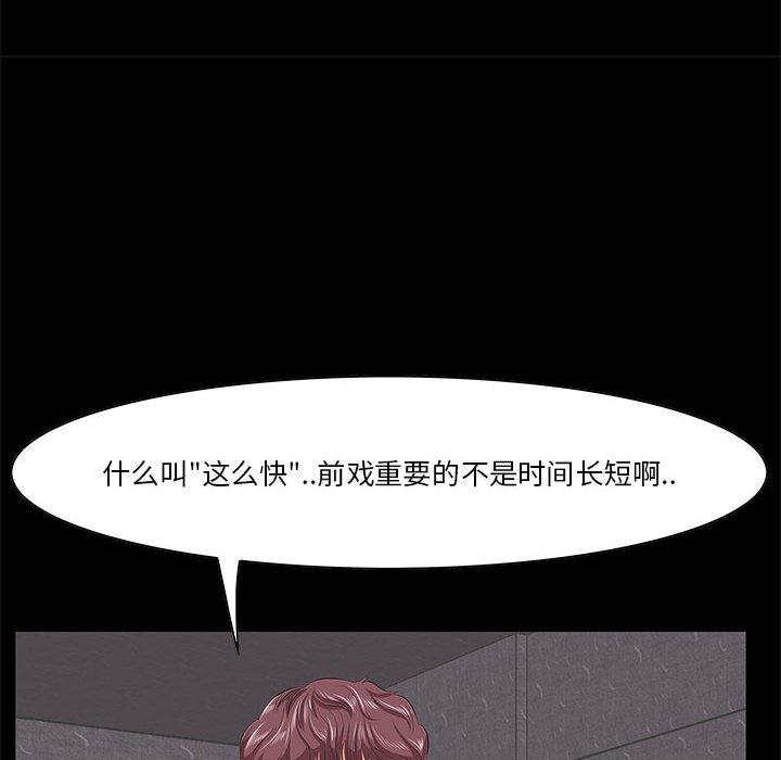 一口就好 第 6 话 第74页