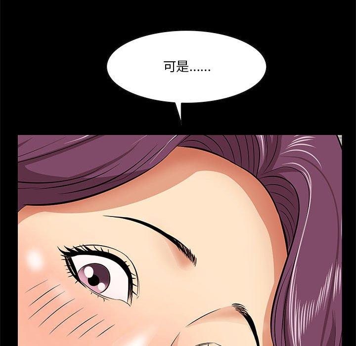 一口就好 第 6 话 第78页