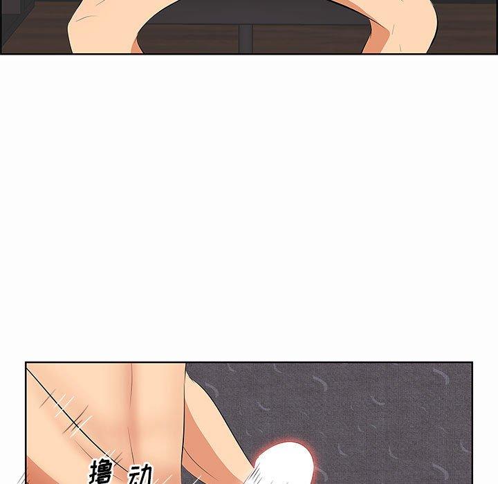 一口就好 第 6 话 第101页