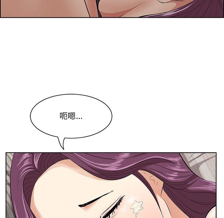 一口就好 第 6 话 第132页
