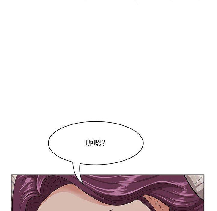 一口就好 第 6 话 第136页