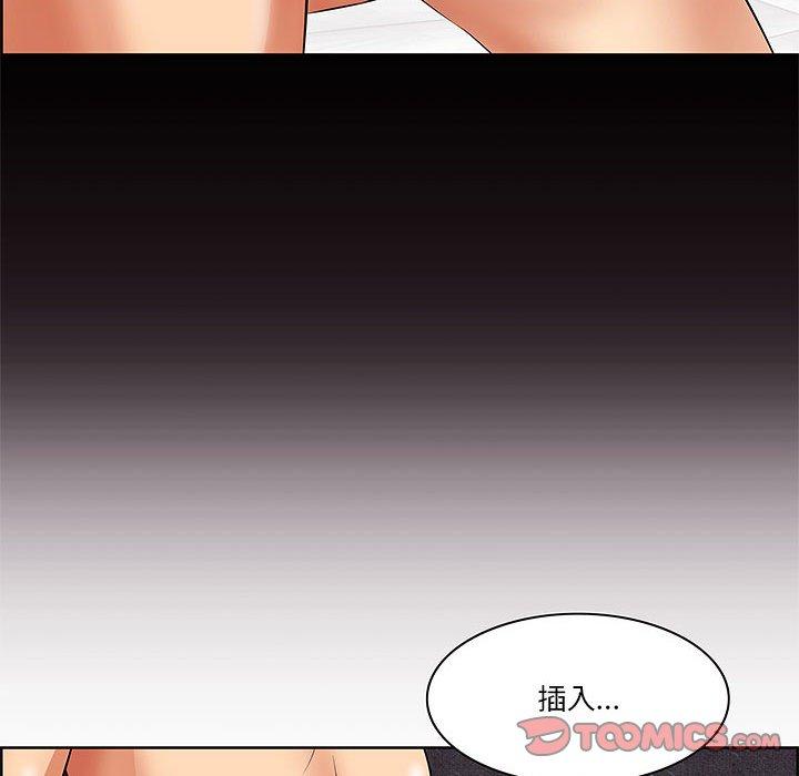一口就好 第 6 话 第111页