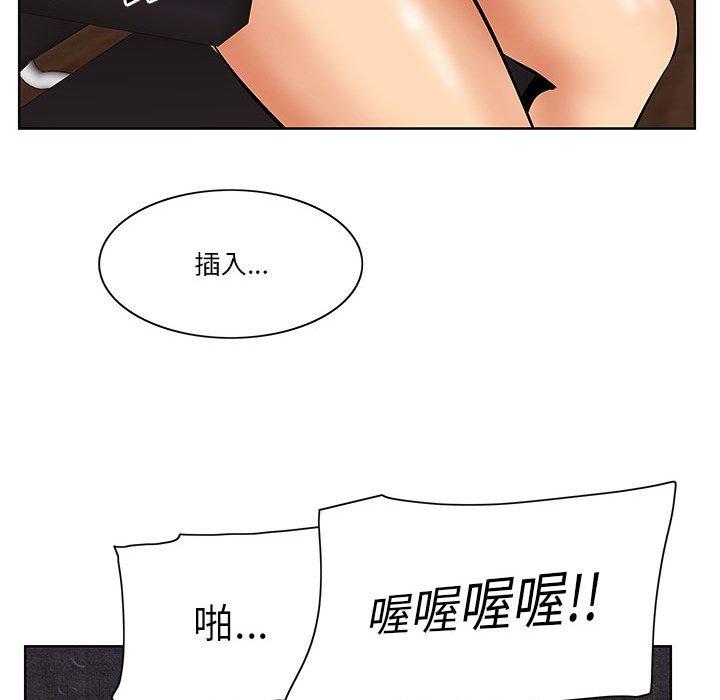 一口就好 第 6 话 第114页