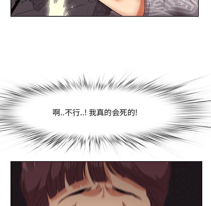 一口就好 第 6 话 第127页