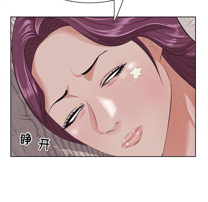 一口就好 第 7 话 第10页