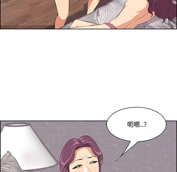 一口就好 第 7 话 第15页