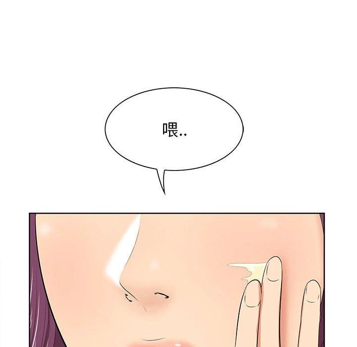 一口就好 第 7 话 第17页