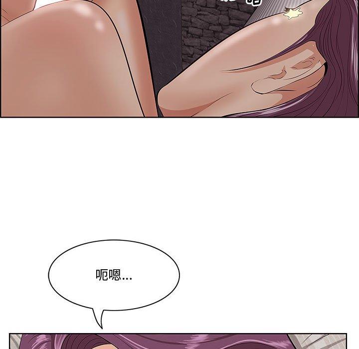 一口就好 第 7 话 第5页