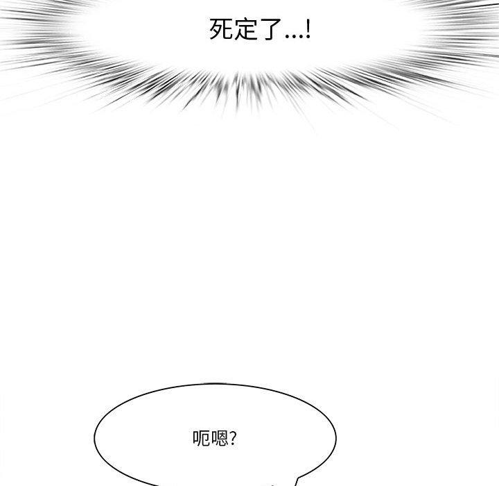 一口就好 第 7 话 第9页