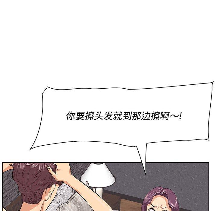 一口就好 第 7 话 第20页