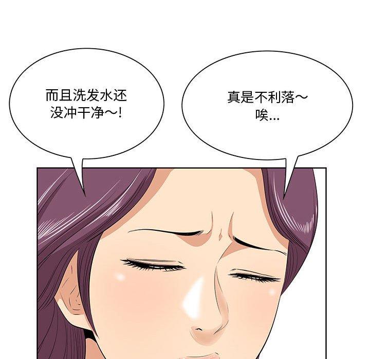 一口就好 第 7 话 第22页