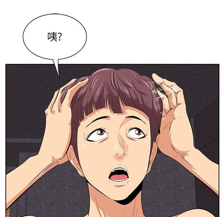 一口就好 第 7 话 第24页