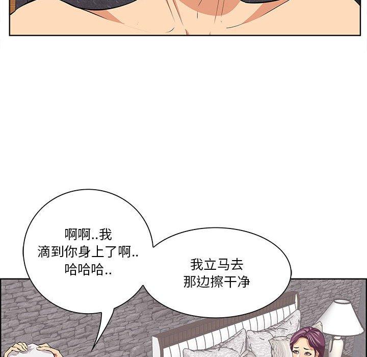 一口就好 第 7 话 第25页