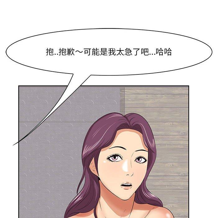 一口就好 第 7 话 第27页