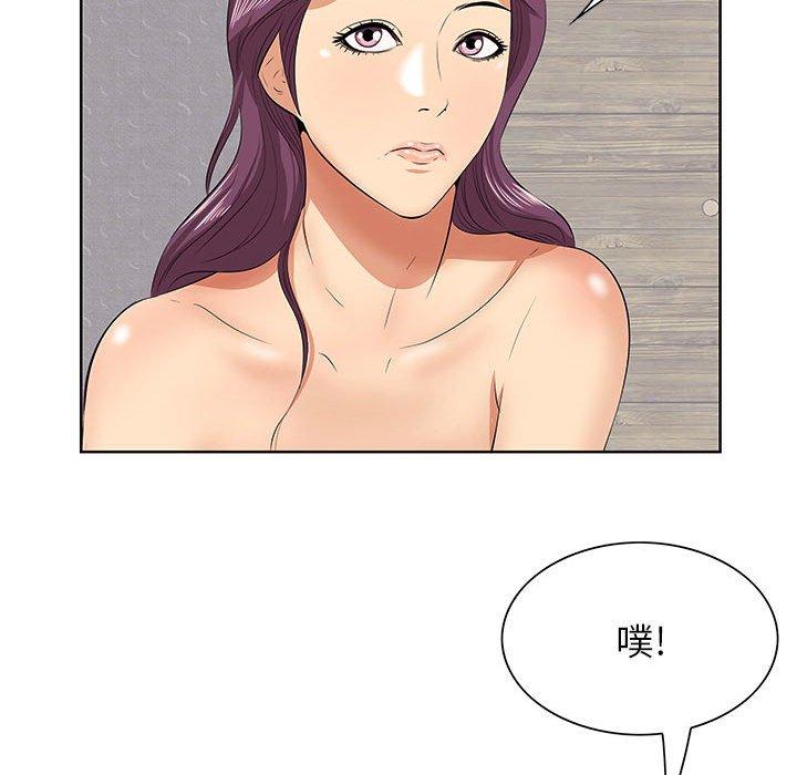 一口就好 第 7 话 第29页