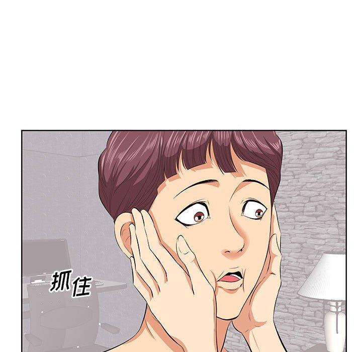 一口就好 第 7 话 第45页