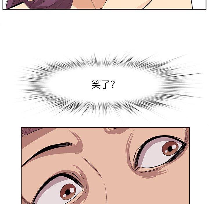 一口就好 第 7 话 第31页