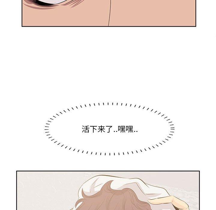 一口就好 第 7 话 第32页