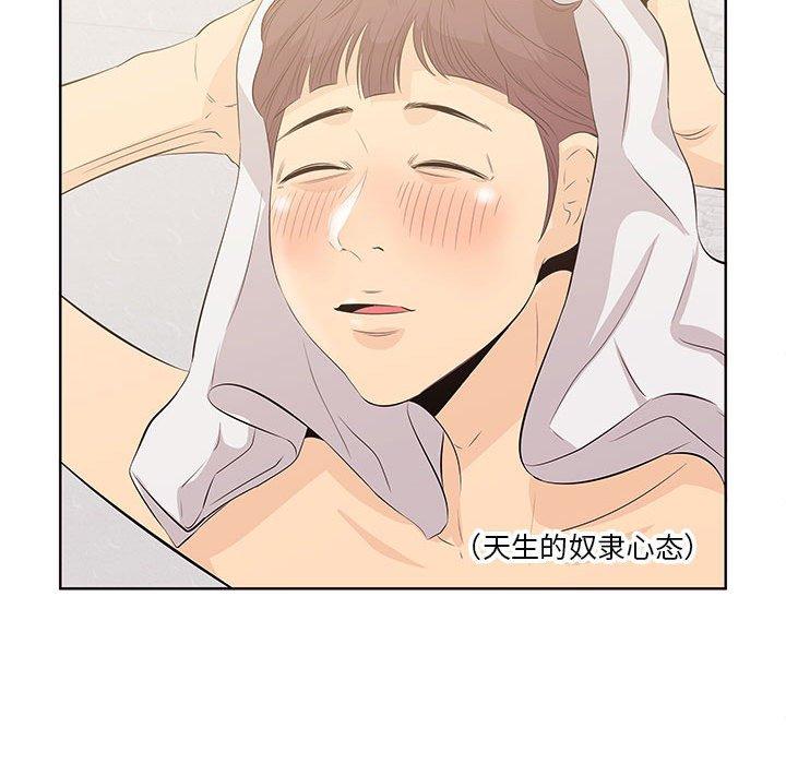 一口就好 第 7 话 第33页
