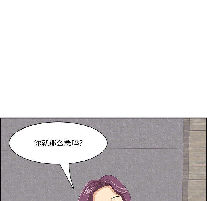 一口就好 第 7 话 第34页