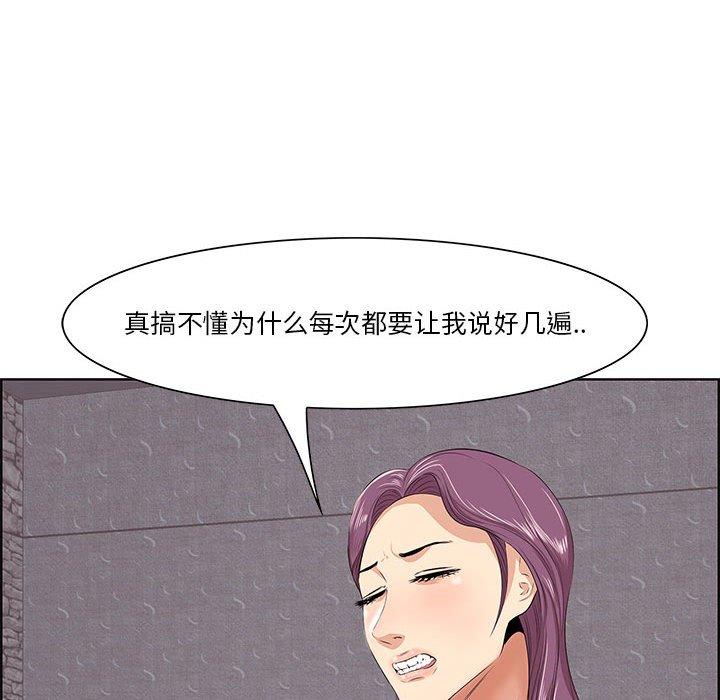 一口就好 第 7 话 第78页