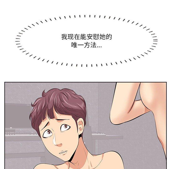 一口就好 第 7 话 第80页