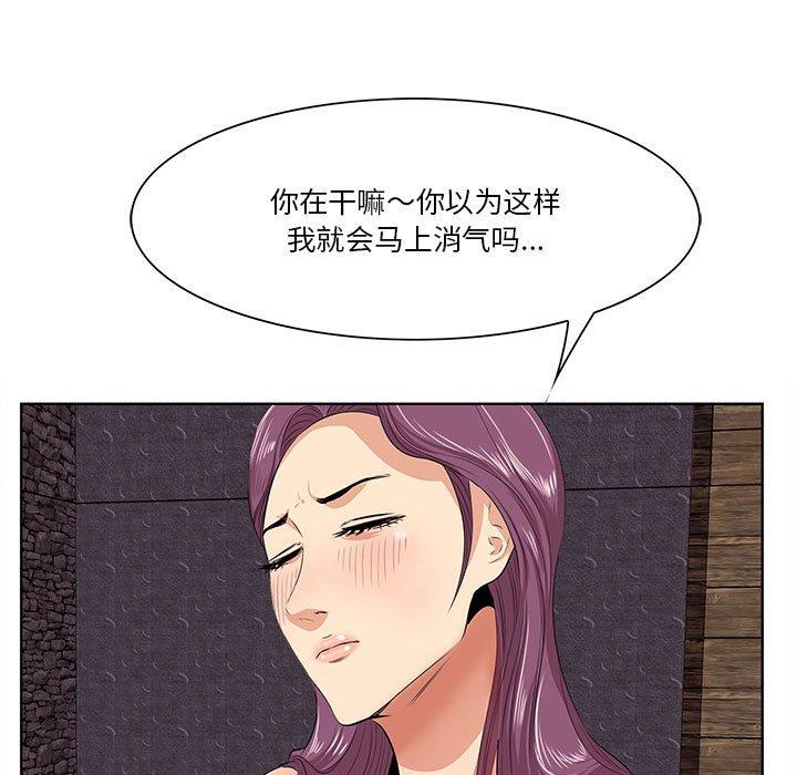 一口就好 第 7 话 第84页