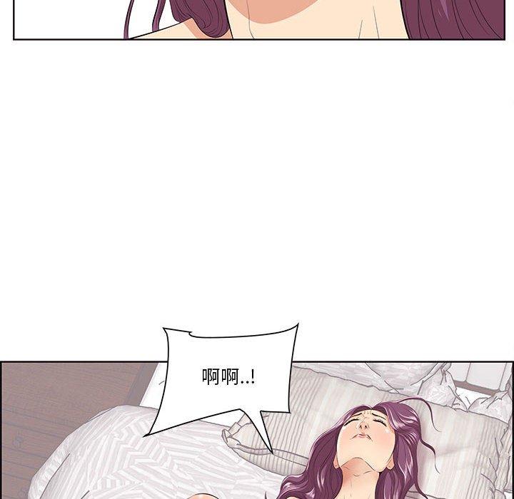 一口就好 第 7 话 第87页