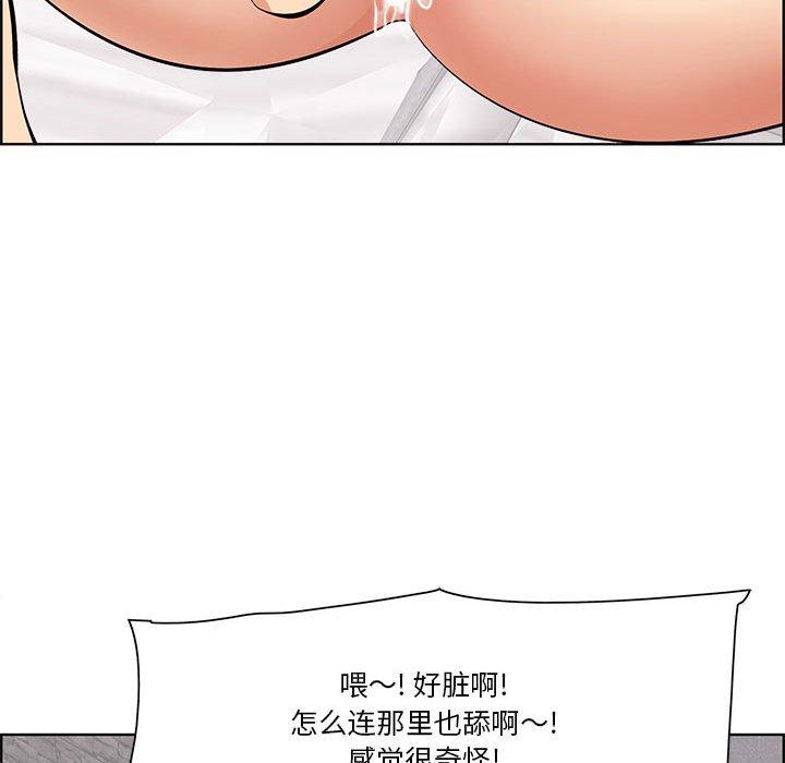 一口就好 第 7 话 第62页