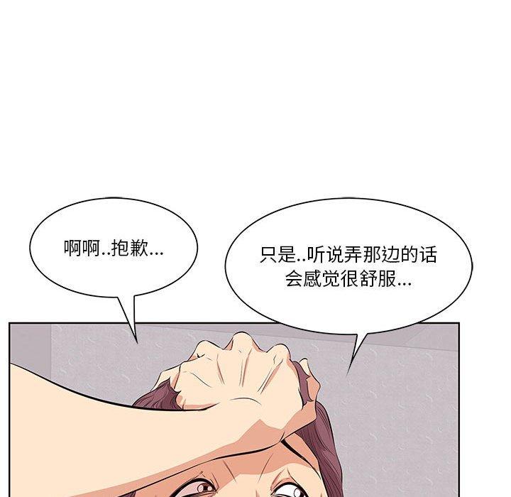 一口就好 第 7 话 第64页