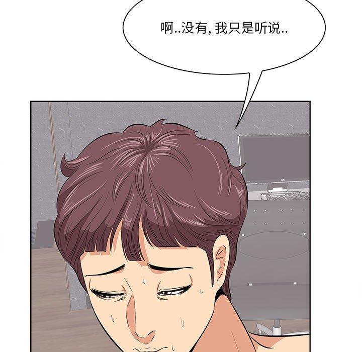 一口就好 第 7 话 第68页