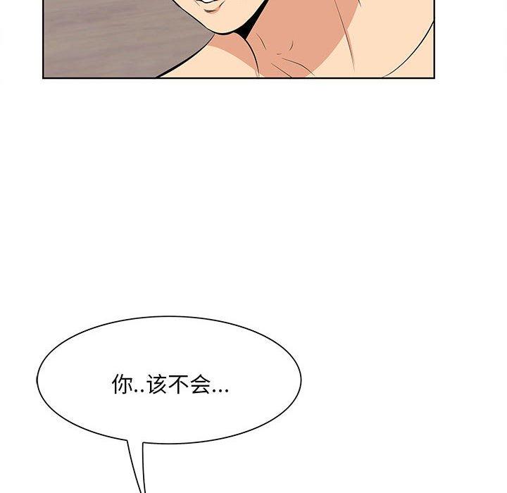 一口就好 第 7 话 第69页