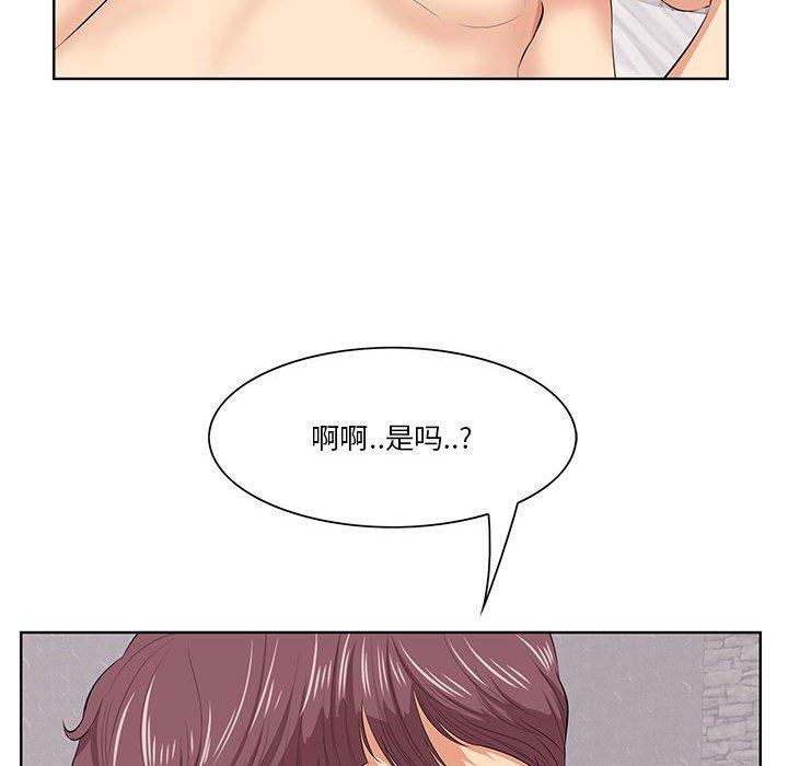 一口就好 第 7 话 第90页