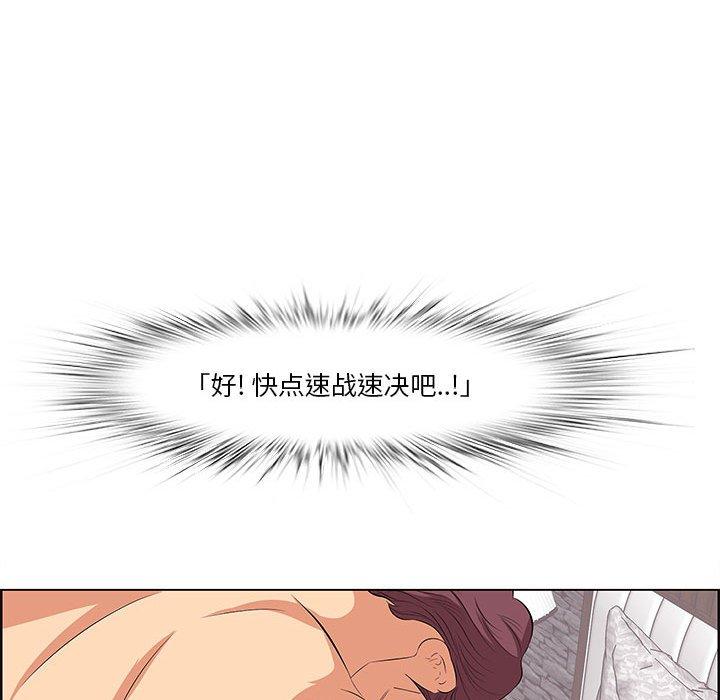 一口就好 第 7 话 第92页